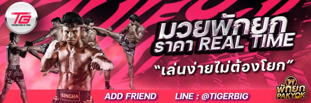 หมูเด้ง888