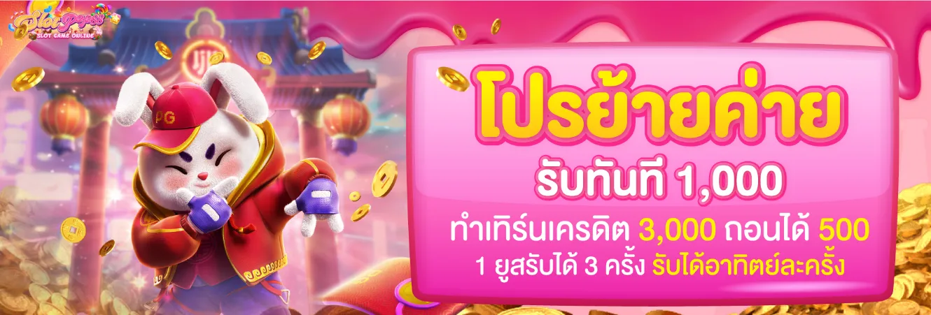 หวยโชค1688