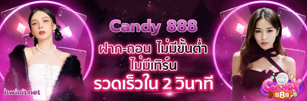 candy888